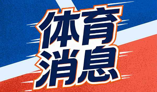 新帅大换血！曼城仅13人留队，两人已走4人待定